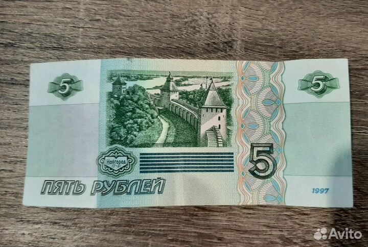 Купюра редкая