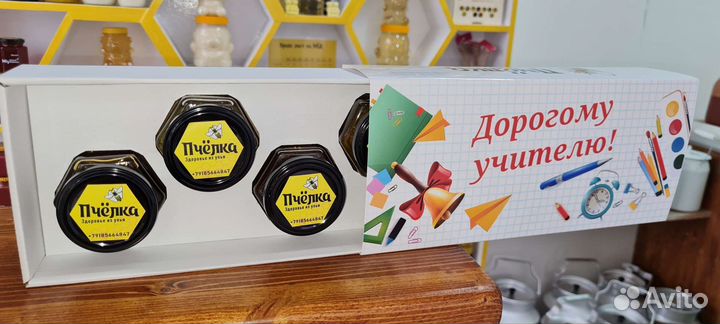 Подарочный набор для учителя