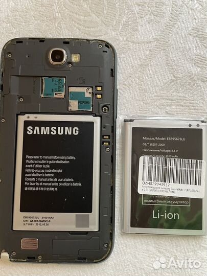 Аккумулятор(батарея)для Samsung Galaxy Note 2