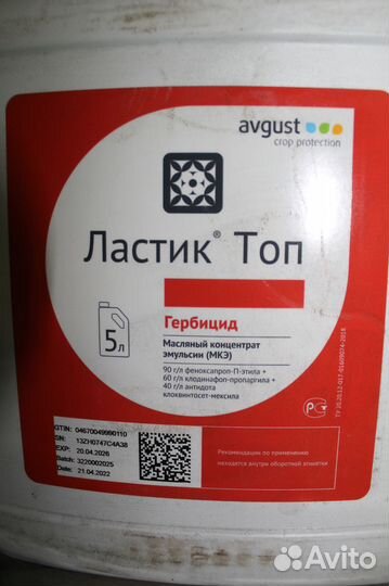 Ластик Топ, мкэ гербицид на пшеницу