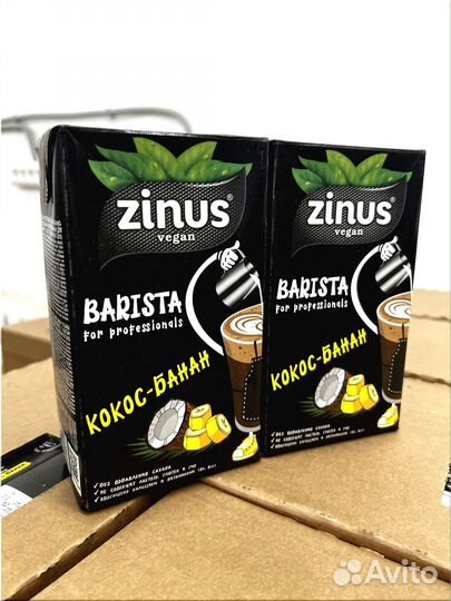 Растительное молоко