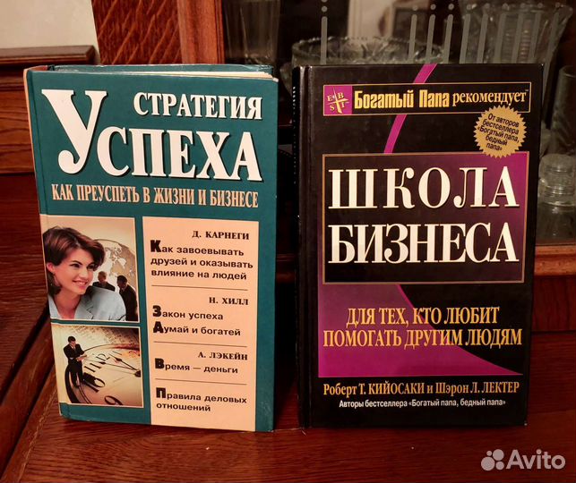 Дейл Карнеги