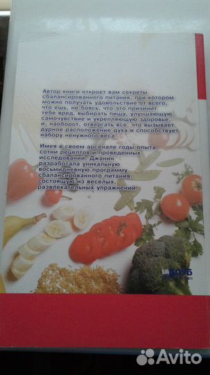 Сбалансированное питание