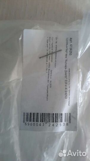 Удочка бортовая