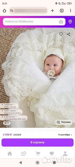 Конверт на выписку