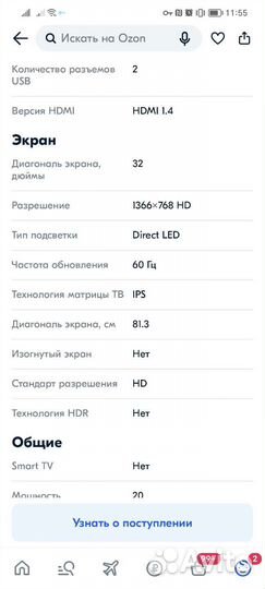 Телевизор бу