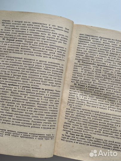 Книга Бенджамин Спок