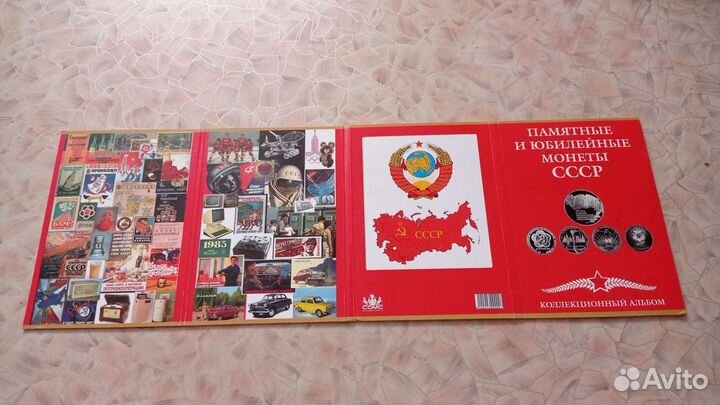 Коллекция памятных и юбилейных монет СССР