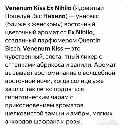 Ex nihilo Venenum kiss