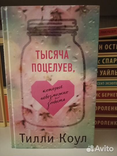 Книги любовные романы