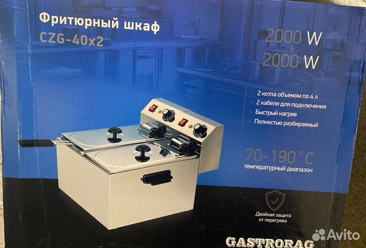 Фритюрный шкаф