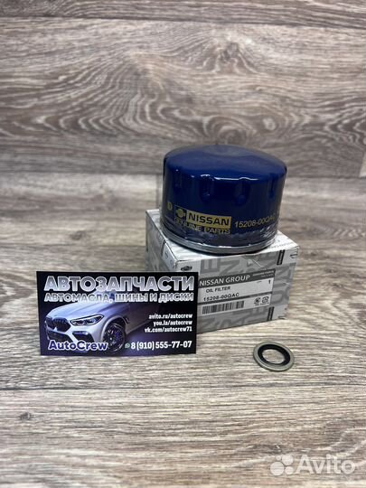 Фильтр масляный Nissan, 15208-00QAC