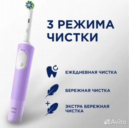 Электрическая Зубная щетка oral b vitality pro