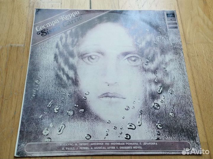 Великие классики на виниле