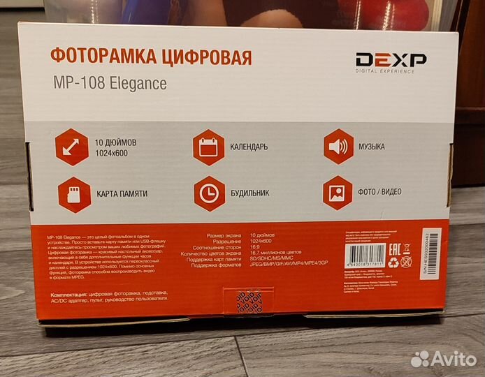 Цифровая рамка для фотографий