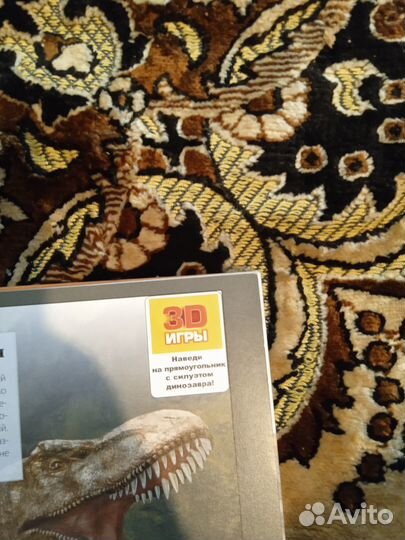 Всё о динозаврах энциклопедия