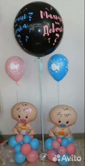 Гендерные шары