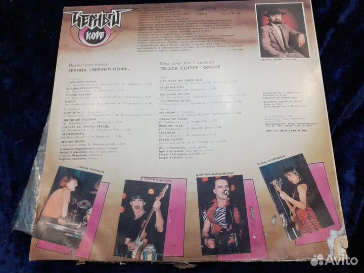 Пластинка черный кофе