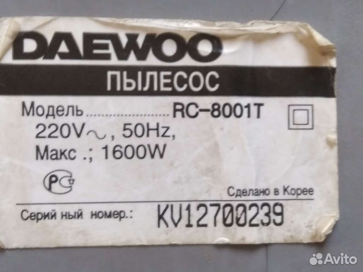 Пылесос daewoo 1600w
