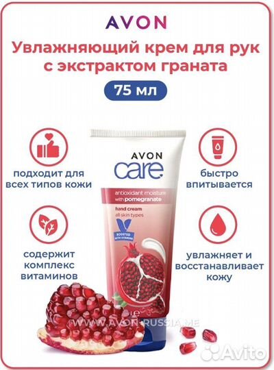 Крем для рук и ног от «Avon»