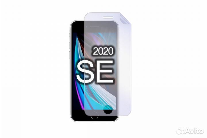 Гидрогелевая пленка iPhone se 2020г