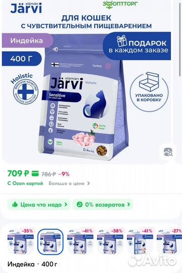 Сухой корм Jarvi