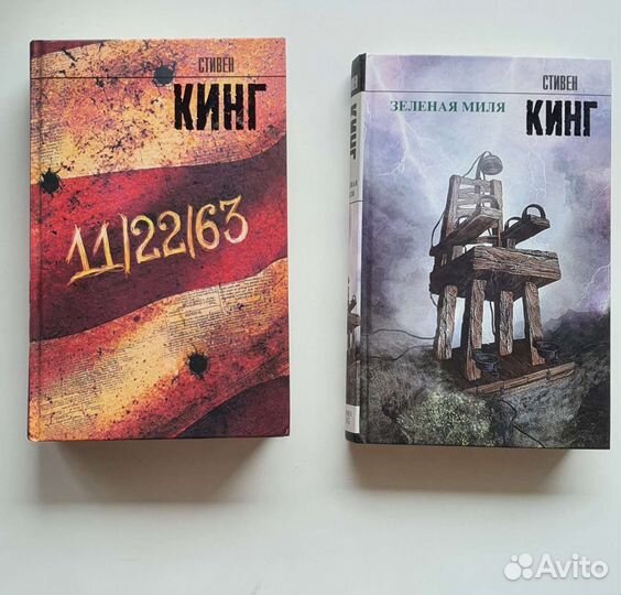 Книги Стивена Кинга
