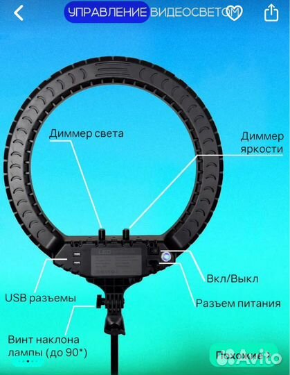 Кольцевая лампа профессиональная новая