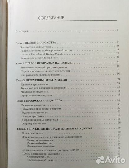 Грызлов В. «Турбо Паскаль 7.0» Издание 3. 2000 г