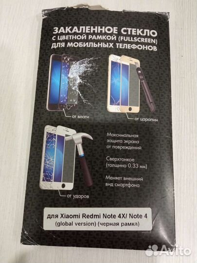 Защитное стекло Xiaomi redmi note 4x