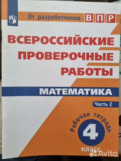 Словарь литературных терминов. впр по математике 4