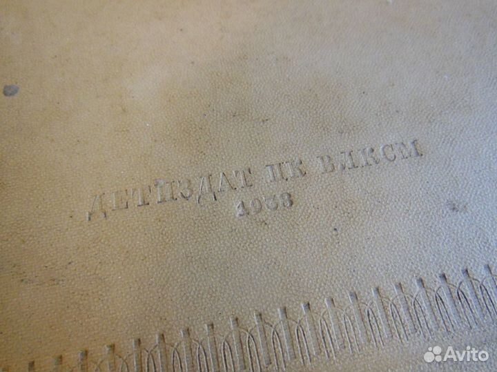 Произведения нв Гоголя,издание 1938г