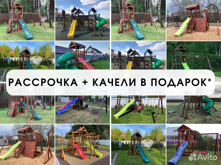 Детский комплекс, детская игровая площадка