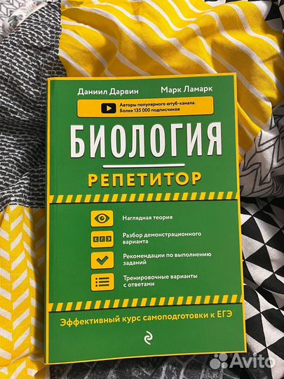 Справочник по биологии Вебиум Марк Ламарк