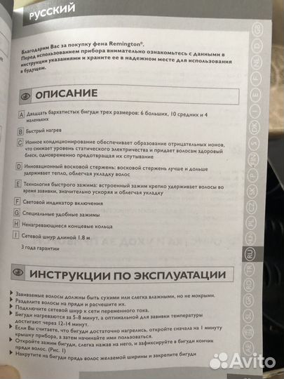 Электрические бигуди термо