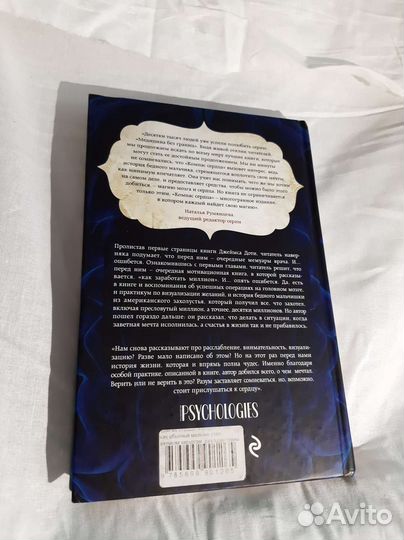 Компас сердца Джеймс Доти