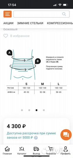 Корректор осанки