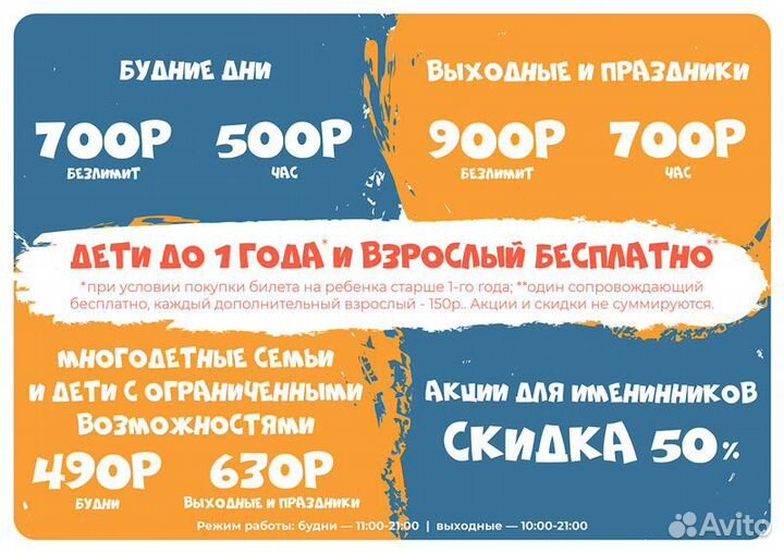 Детские праздники, день рождения, игровая комната