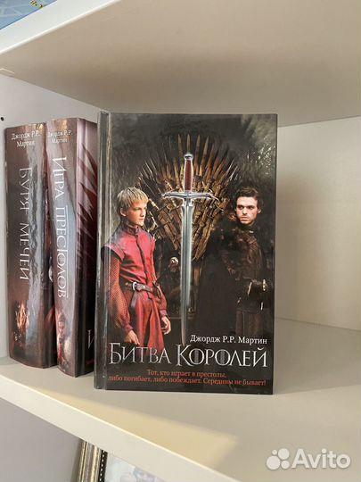 Игра престолов Джордж Р.Р. Мартин