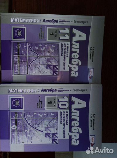 Учебники алгебры 10 11 класс