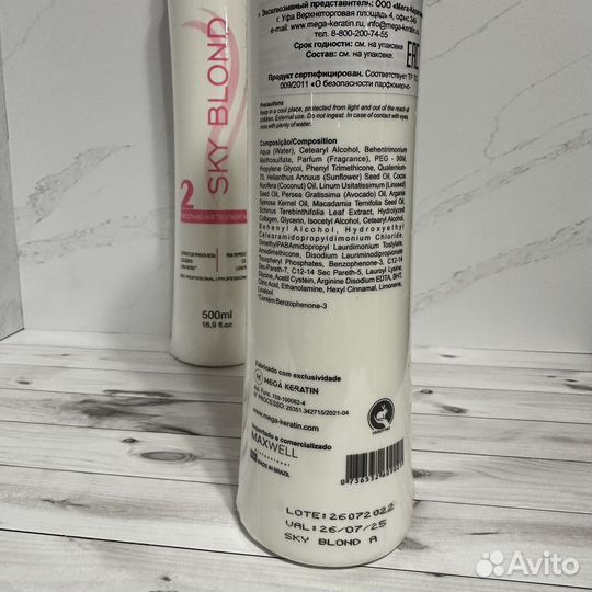 Maxwell Skyblond ботокс