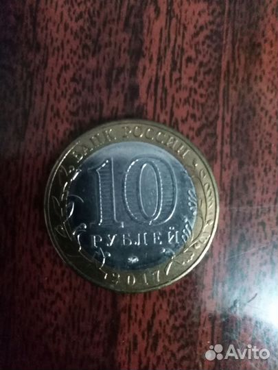 Юбилейная монета Тамбовская область 2017