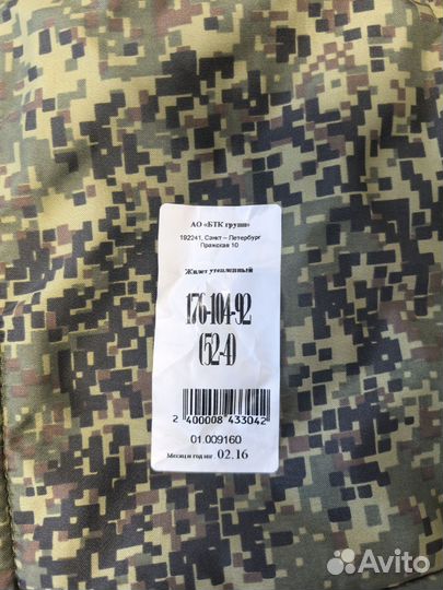 Вкпо жилет утепленный