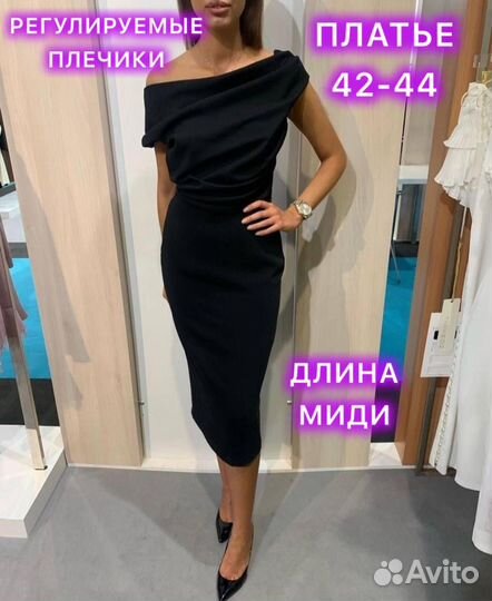 Платье вечернее модное стильное элегантное 42 44