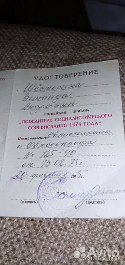 Значок победителю соцсоревнования