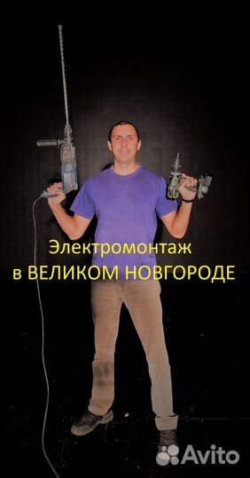 Монтаж электрики