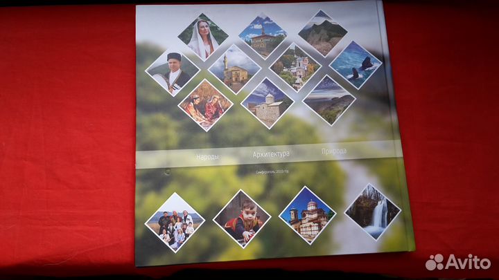 Крымский альбом 2019 г