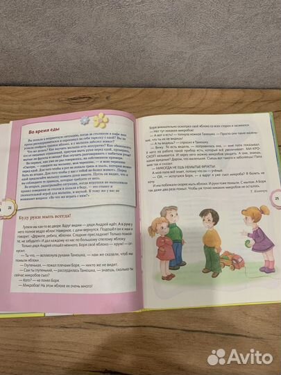 Книга для детей про вежливость