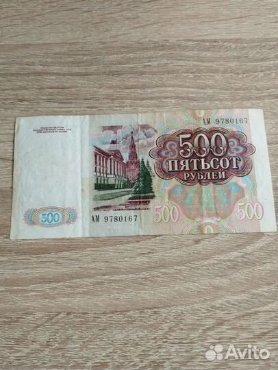 Банкноты СССР 1991г., 1992г