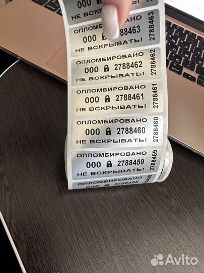 Пломба наклейка